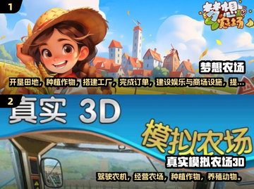 重温经典！🌟超有趣农场手游推荐🔥截图3