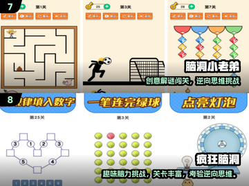 2025爆款益智游戏🔥免费下载TOP榜🎮截图4