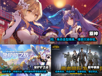🔥2022年度最热门游戏下载排行榜🎉截图2