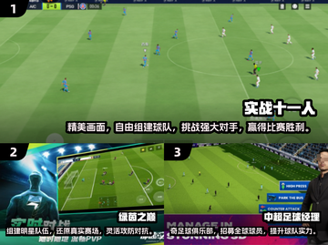 ⚽2024必玩！经典足球5v5游戏免费下载推荐🔥截图2