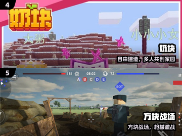 🔥2025最火方块人游戏推荐💥截图3