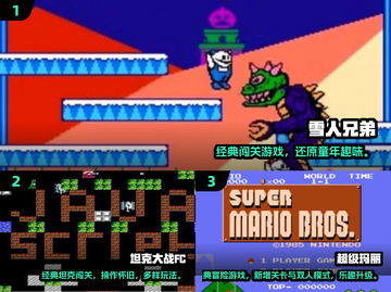 🎮怀旧炸裂！2024必玩经典老游戏App推荐🔥截图2