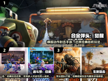 🔥2024日本枪战游戏TOP榜💥经典耐玩推荐🎮截图2
