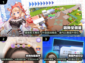 2024超🔥明星换装游戏推荐✨下载必玩截图2