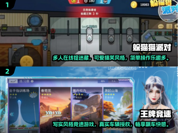 2024必玩🔥超好玩的四人游戏合集🎉截图3
