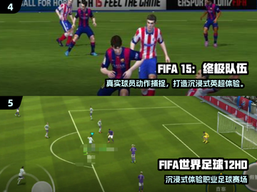 🎮2025最值得下载的FIFA游戏榜单来袭！截图3