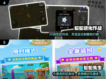 🔥2025贪吃蛇手游TOP榜！🎮你玩过几个？截图3
