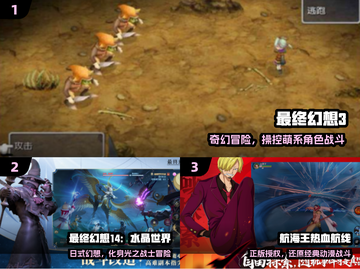 🔥2025最火FF手游TOP榜💥截图2