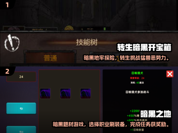 暗黑迷必玩！🔥2024经典小游戏合集⚡截图3