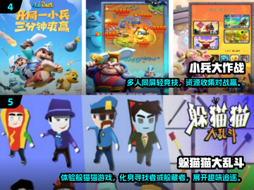 🔥端午亲子游戏TOP榜+手游推荐！🎮👨‍👩 👧‍👦截图3