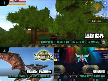 🔥2024单机沙盒游戏TOP榜！无网络也能爽玩🎮截图2