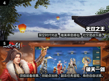 🔥2025最受欢迎仙侠网游大揭秘！🌟哪款让你心动？截图3