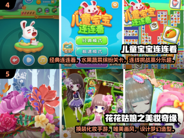 2024超火儿童游戏合集🎮亲子互动必备！截图3