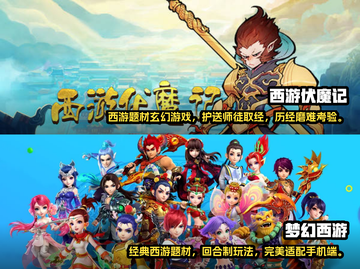 童年回忆杀！🔥经典西游记手游合集🎉截图3