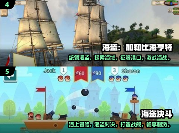 🔥2025必玩海盗对战游戏排行分享🎉截图3