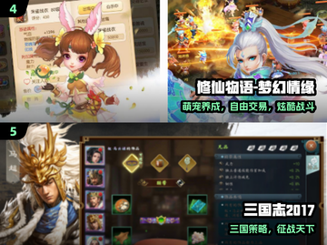 🔥2017爆款手游TOP5速领！🎮截图3