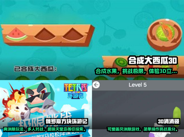 2024必玩🔥3D消除手游推荐💎截图2