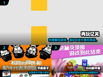 🔥2025超火CG小游戏推荐！🎮✨截图2
