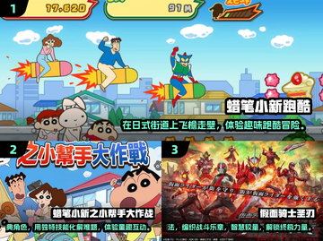 蜡笔小新游戏下载📖高热度人气版🔥2025必备！截图2