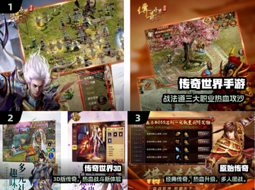 🔥2024最火传奇手游TOP5！三大职业热血开战⚔截图2