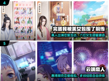 2025最火恋爱手游🔥和虚拟女友甜蜜约会💘截图3