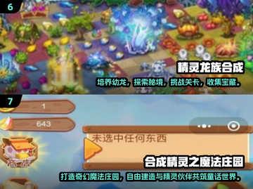 🔥三个蛋合成精灵手游推荐！2025必玩榜单✨截图4