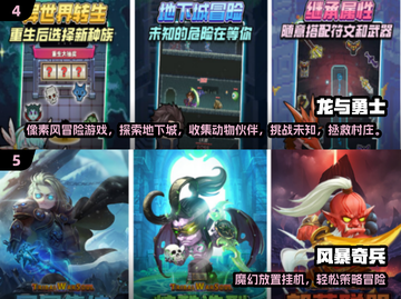 🔥上班族必玩！2024耐玩挂机打怪手游TOP榜💥截图3