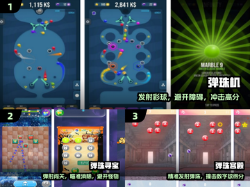 🔥2025最耐玩弹珠手游TOP5💥截图2