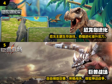 🦖2025超刺激猎杀恐龙单机游戏汇总！🔥截图3