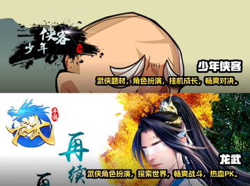 🔥2023最受欢迎武侠手游排行榜🌟截图3