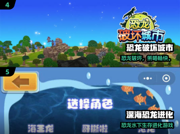 🦖2024最火恐龙游戏推荐！玩到停不下来🔥截图3
