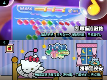 2024必玩✨HelloKitty游戏推荐，凯蒂猫迷不容错过！🎉截图3