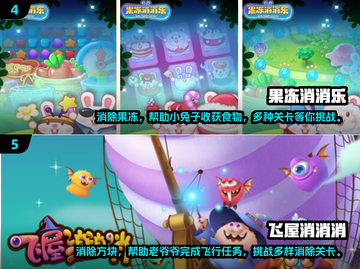 2024最受欢迎的消除手游🔥你玩过几款？截图3