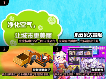 2025最🔥儿童游戏推荐🎉无广告超好玩！截图2