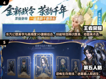 🔥2023手游TOP5榜单出炉！🎮你玩过几个？截图3