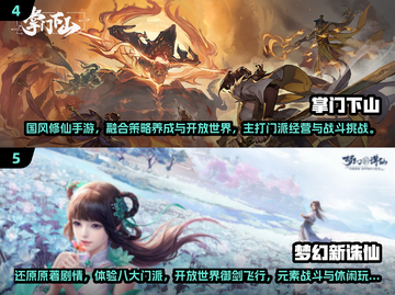 🔥2025最火仙侠手游榜单出炉！✨截图3