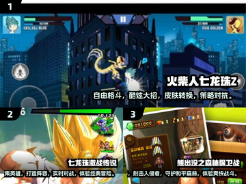 🔥2025最值得玩的龙珠游戏合集🎉截图2