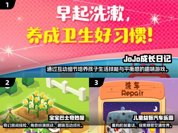 宝宝一岁四个月玩什么游戏？🔥2025超有趣手游推荐来啦！截图2