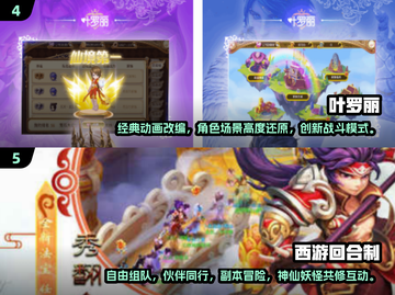回合制手游大盘点🔥2024必玩神作全收录！截图3