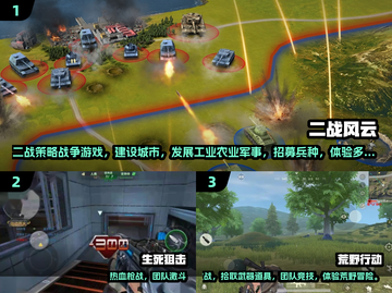 🔥2024超燃打枪手游推荐！🎮💥截图2