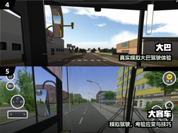 2025必玩大巴游戏推荐！🚌🔥玩不腻的都在这截图3