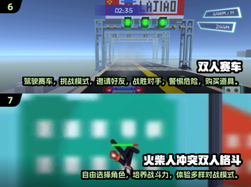 😍2025最🔥双人搞笑游戏合集，玩到停不下来！截图4