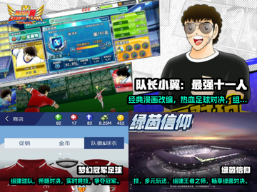 🔥2025必玩联机足球游戏推荐下载⚽截图2