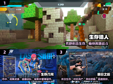 🔥2024生存手游合集！🔥好友开黑必备🎮截图2
