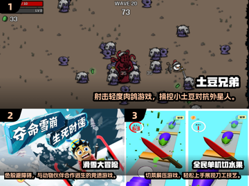 🎮2025单机神作合集！玩法超多必玩清单🔥截图2