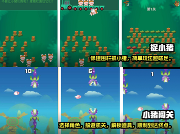 小猪佩奇游戏合集下载链接🎉宝宝们快来看截图3