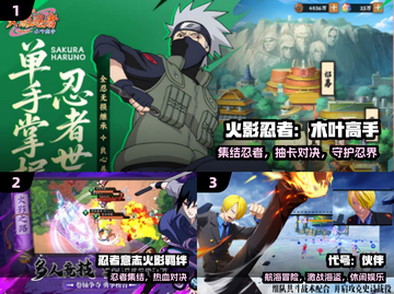 🔥2025最火火影手游上线！🎮截图2