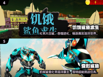 🔥2024爆款3D大白鲨游戏推荐来袭！🦈💥截图3