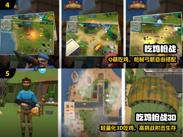 🔥2025最火吃鸡手游TOP榜💥截图3