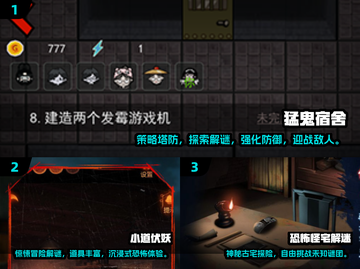 2025猛鬼宿舍游戏推荐🔥这5款太上头了👻🎮截图2